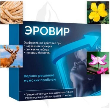 Сашера-Мед минерально-витаминный комплекс Эровир 500 мг 10 капсул