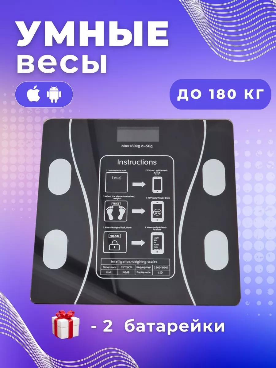 Напольные весы электронные 210520432 до 180 кг