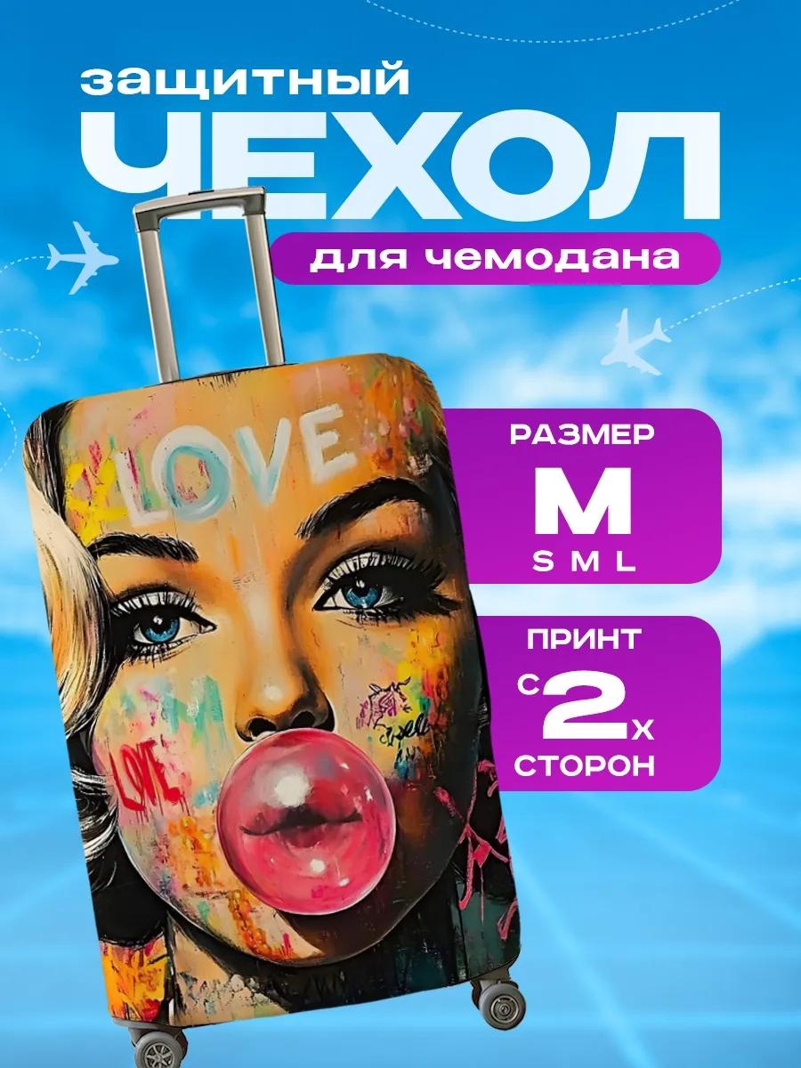 Чехол маленький (до 40 л) черный