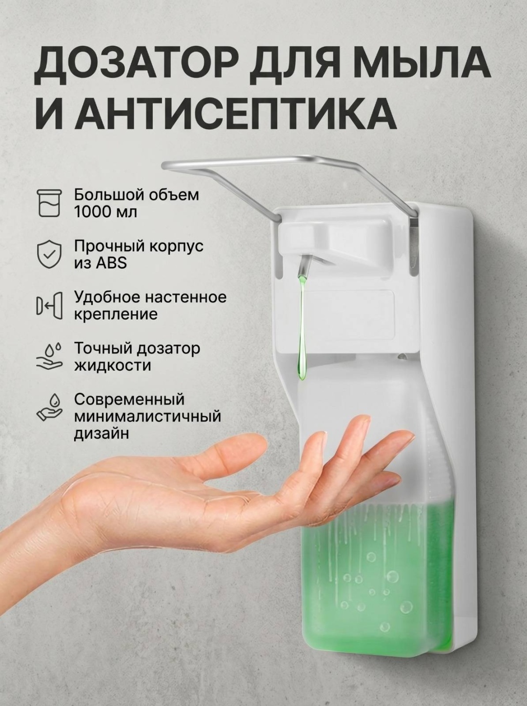 Дозатор для жидкого мыла ITAX X-2265