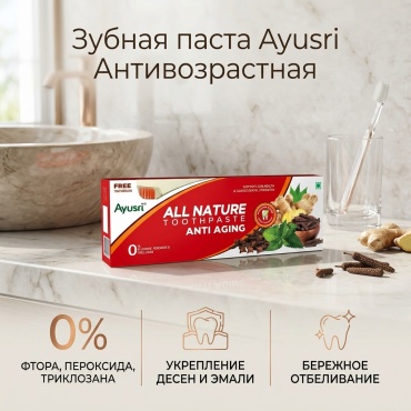 Ayusri зубная паста Антивозрастная 150 г