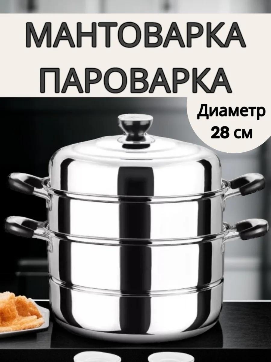 Мантоварка 5 л, нержавеющая сталь, количество ярусов: 3