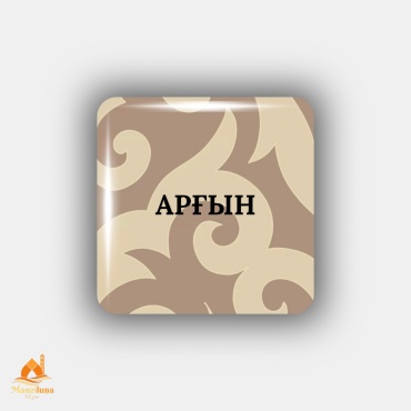 30350172_Manziluna наклейка арғын ру 3х3см 1шт 1 шт
