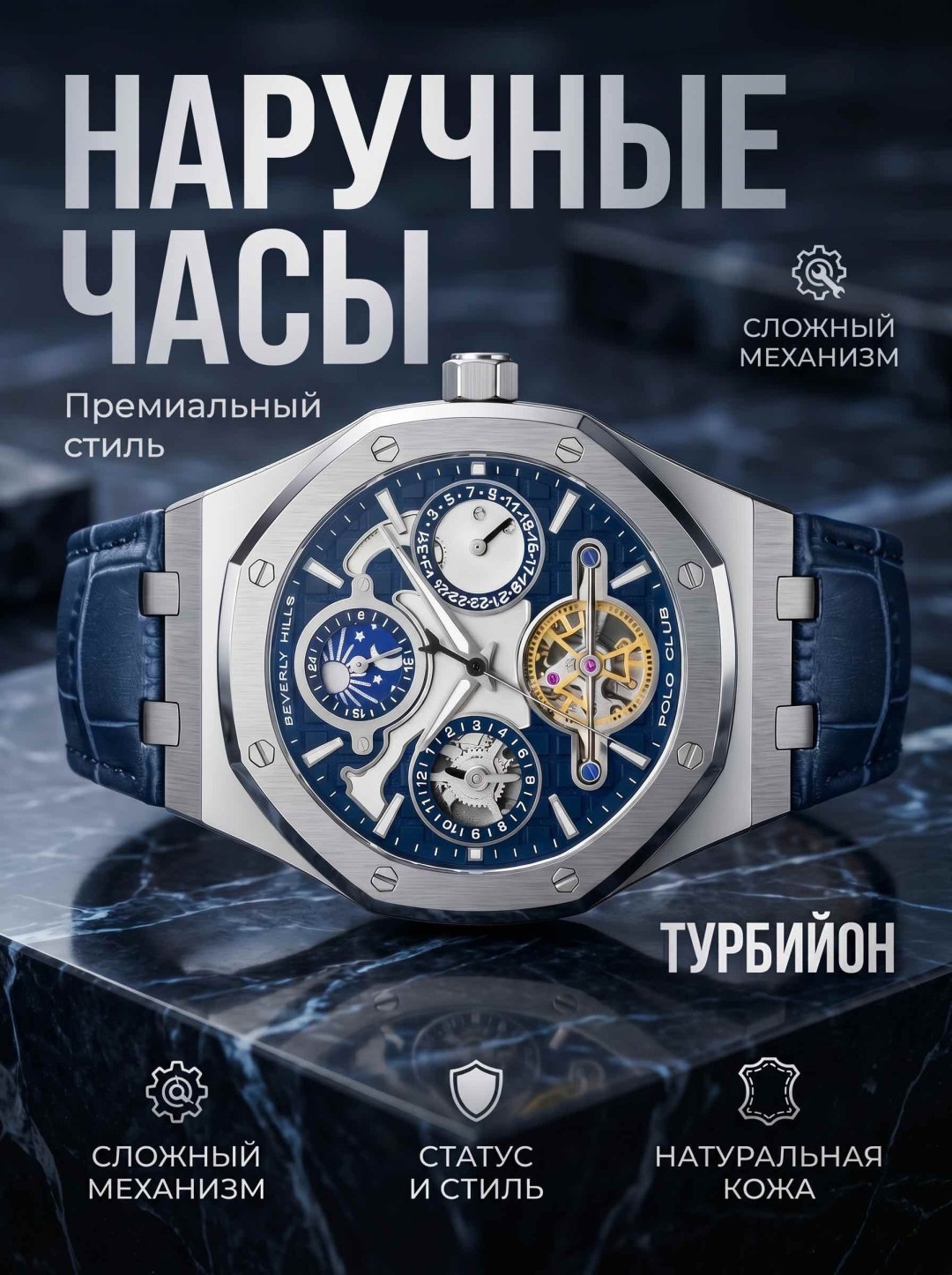 Механические Beverly Hills Polo Club BP3787X.351 сталь