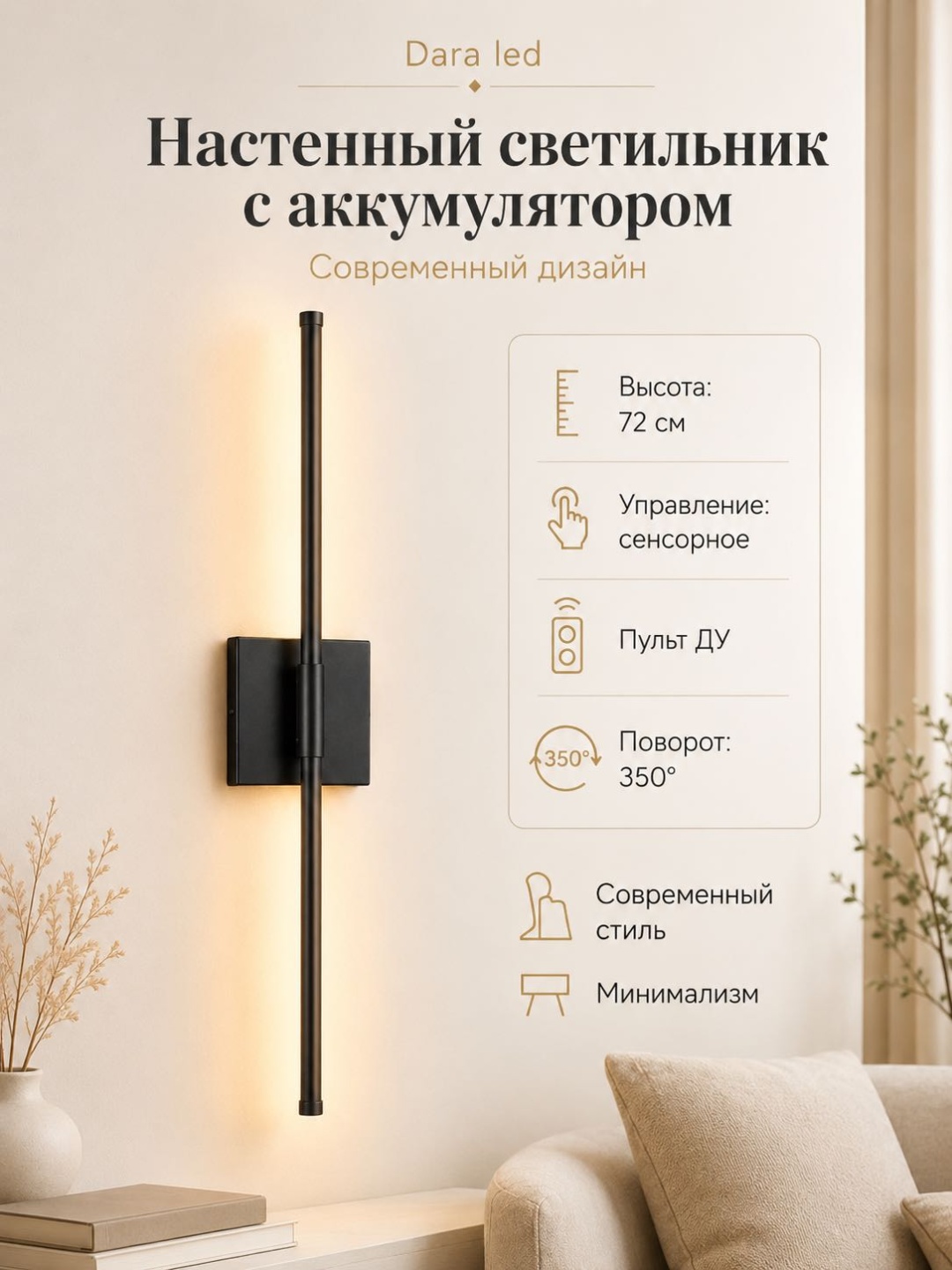 Бра настенный Dara led LED, черный