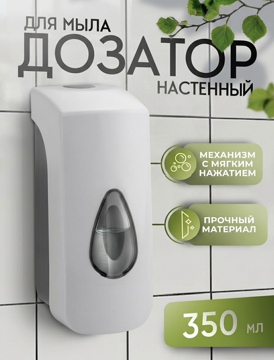 Диспенсер для жидкого мыла ZY-J03