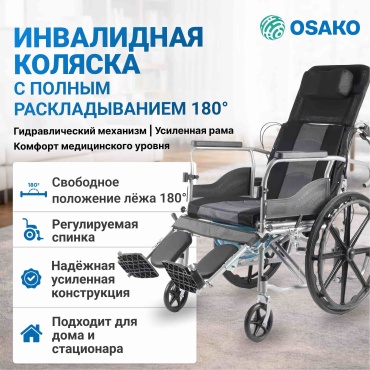 Osako кресло-коляска 323 WHL 120 серый, черный