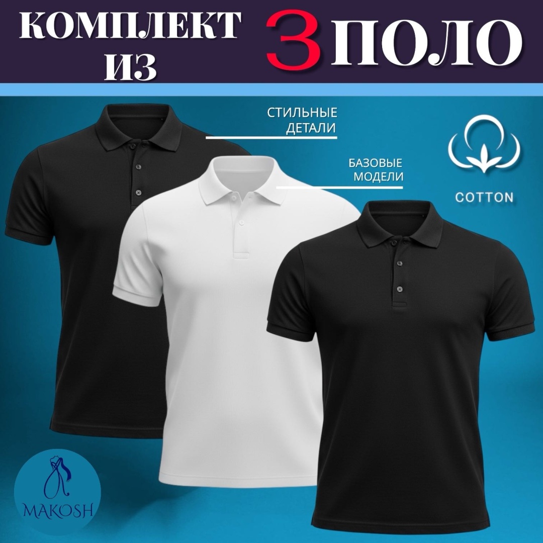 Поло Makosh черный, белый
