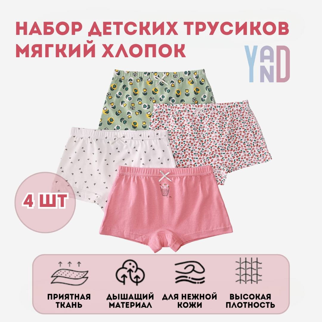 Шорты YAND мультиколор