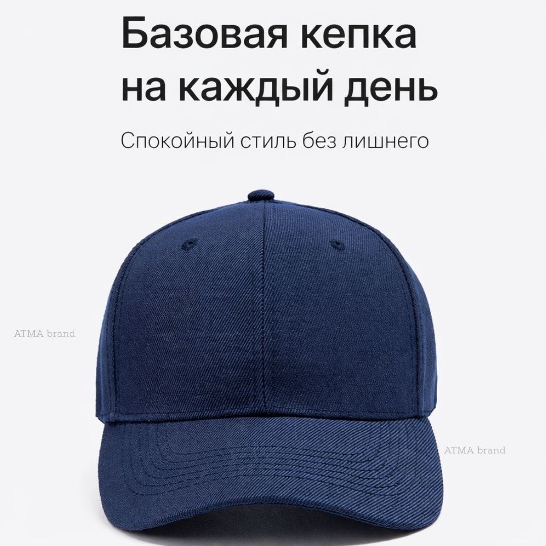 Кепка ATMA brand размер универсальный, синий