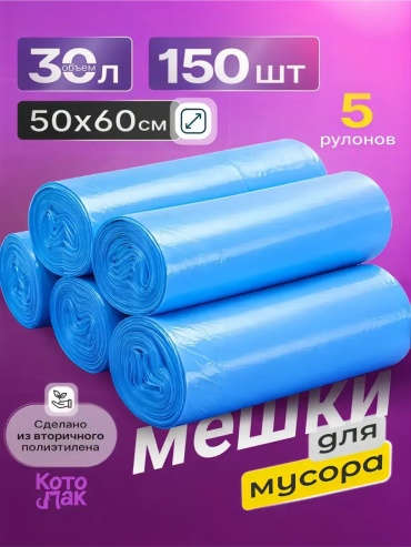 Котово Полимер ММ30ЭС 30 л