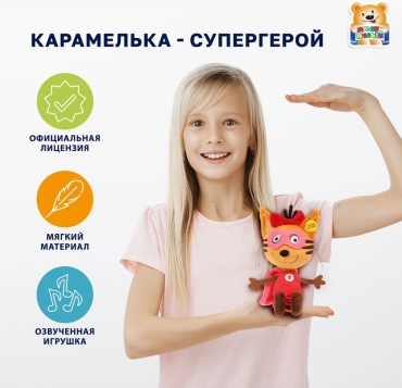 Мягкая игрушка Мульти-Пульти Карамелька, 27 см