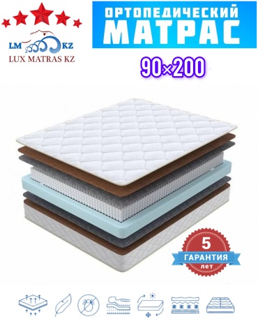 Матрас Lux Matras KZ Ортопедические , 90x200x20 см
