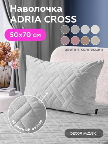 Наволочка DECOR MAGIC 439717111ES 50x70 полиэстер, 1 шт