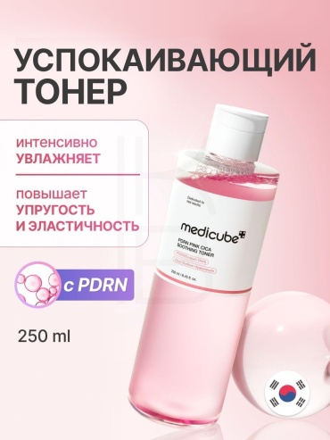 Medicube тонер Успокаивает раздражение и покраснение 250 мл