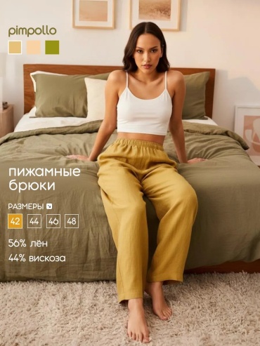 Брюки бежевый