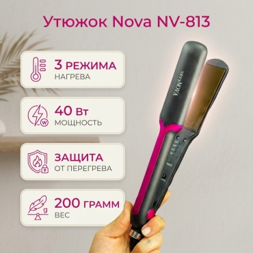 Nova NV-813 утюжок