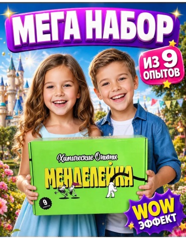 Набор девочкам