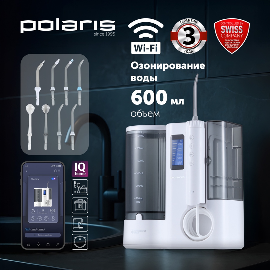 Polaris ирригатор PWF 2005 WIFI IQ Home импульсный, стационарный