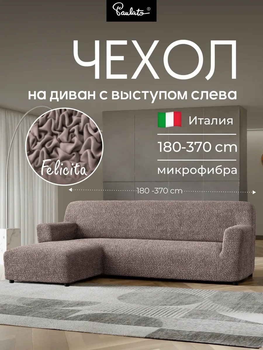 Paulato дивандек для дивана 167108694 коричневый 90 см