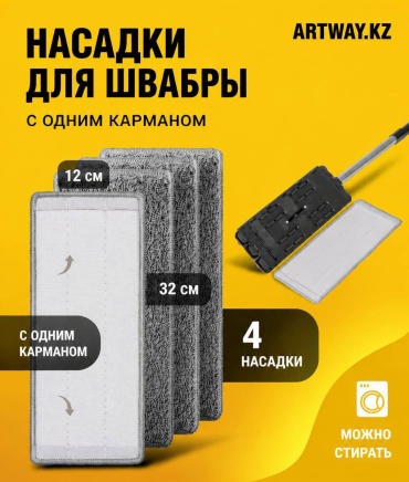 Насадка на швабру для пола , материал насадки: микрофибра, серый