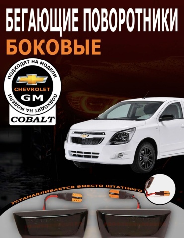 ALMA PART поворотник Ap 5654