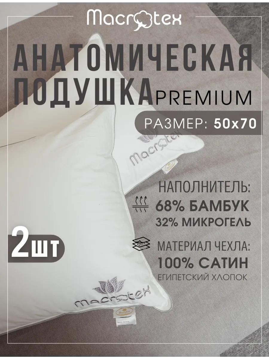 Подушка 50x70 см, воздух