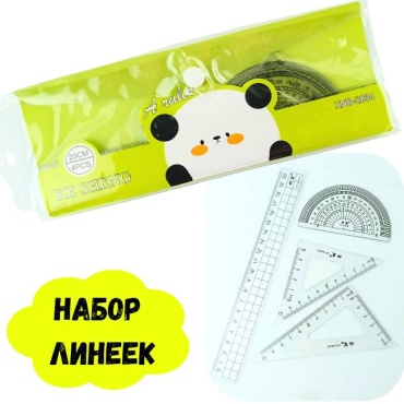 Набор линеек KE SHENG XNB-2034, 20 см, 4 шт, пластик, прозрачный