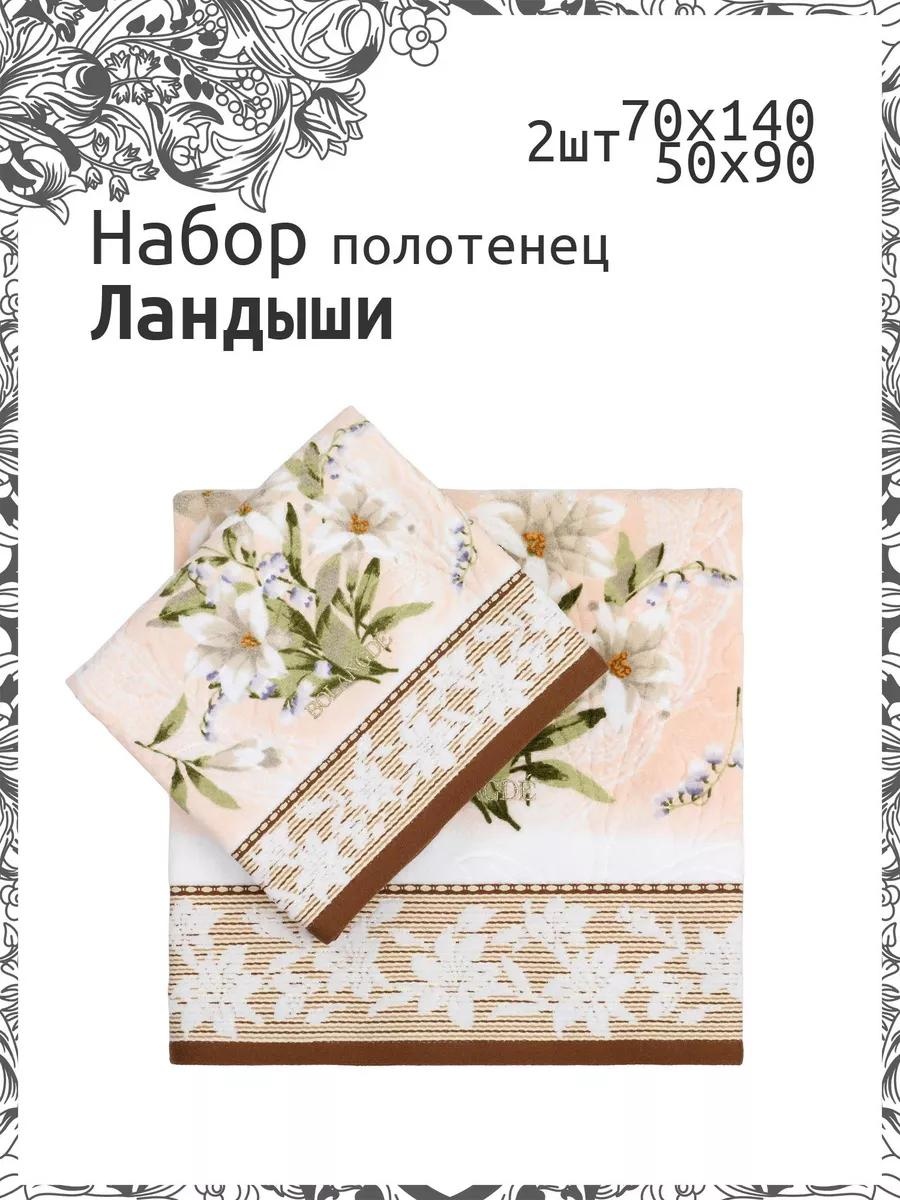 Набор полотенец 80x50 см, хлопок, 3 шт,