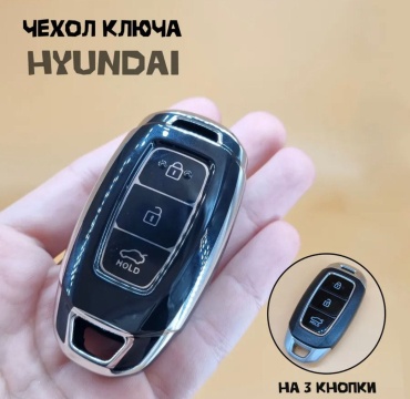 HYUNDAI / KIA чехол Hyundai черный, серебристый