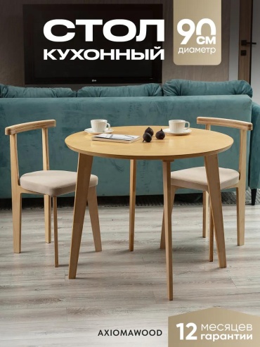 Стол w90СОКb-0000 белый