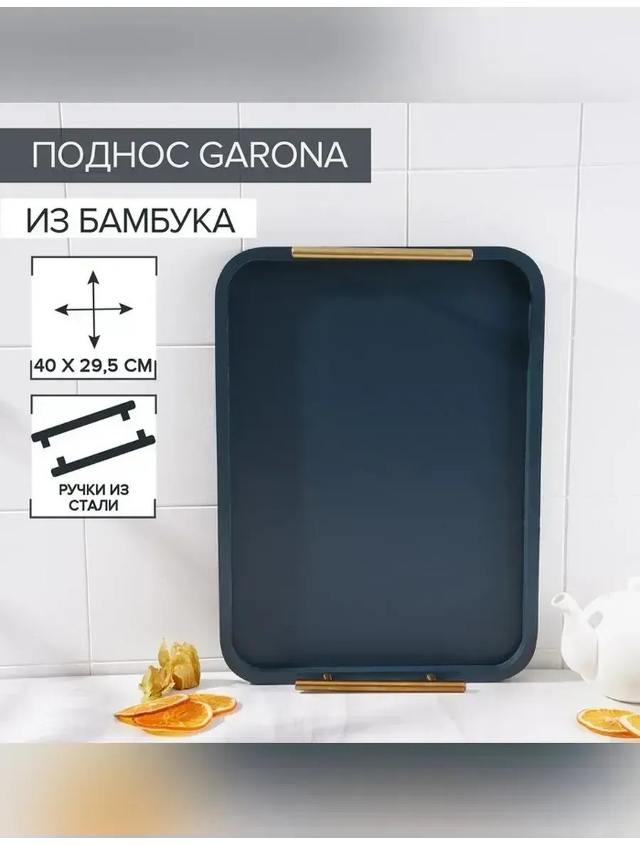 Поднос 471585484 синий