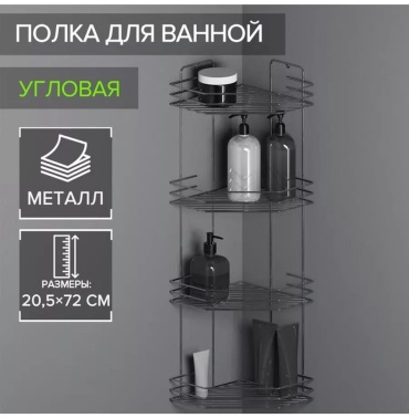 Полка 244860963 1 шт, пластик