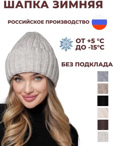 Шапка-бини ELENLEN размер универсальный, светло-бежевый