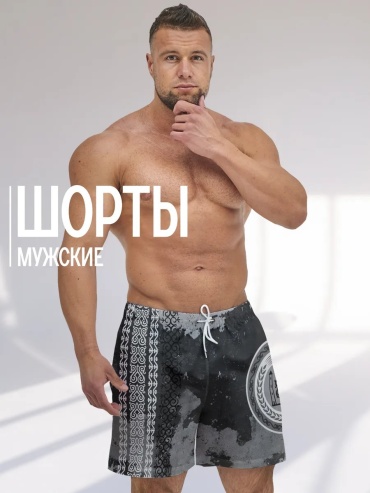Повседневные шорты черный