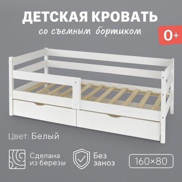 Детская кровать TOMIX Sindy KPD-4-1 2Я, 80x160 см, белый