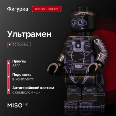 MISO DC. Ультрамен 5 см 1 шт