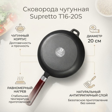 Казан Supretto 5 л, чугун