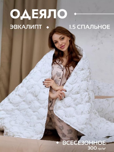 Одеяло 182172528 150x200 всесезонное