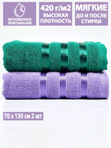 Набор полотенец Letto 70x130 см, хлопок, 2 шт,
