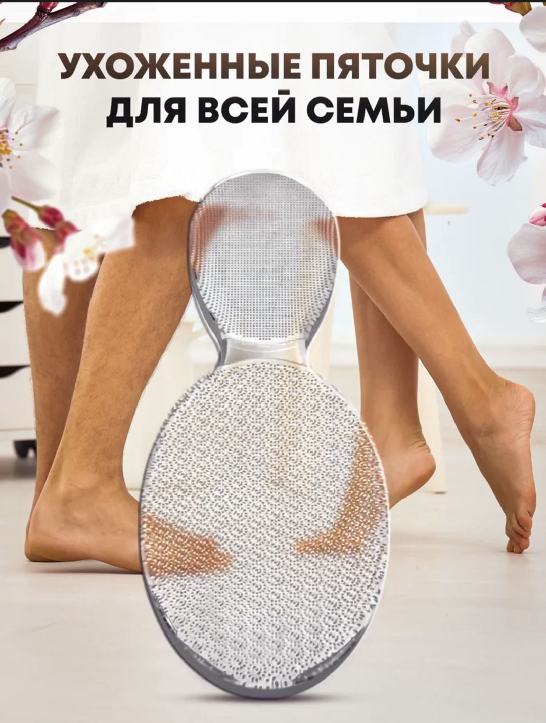 Терка педикюрная, пемза для ног, педикюрная пилка Стекло 1 шт