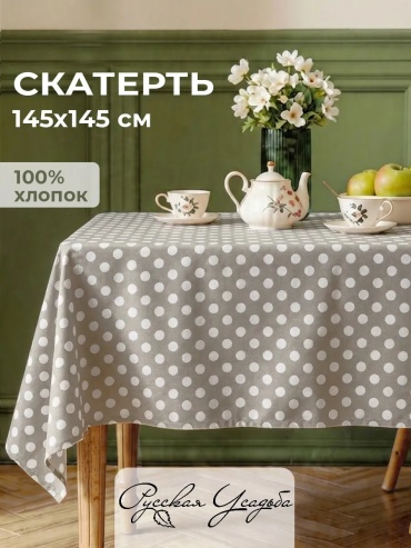Скатерть Русская Усадьба Текстильная компания Русский Дом Текстильная компания Русский Дом 145x145 см, хлопок, рогожка, 1 шт
