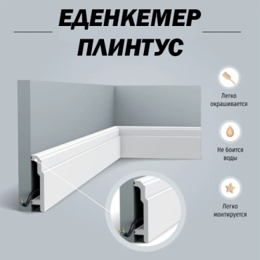 NMC плинтус PD цвет белый, 2000х23х100 мм