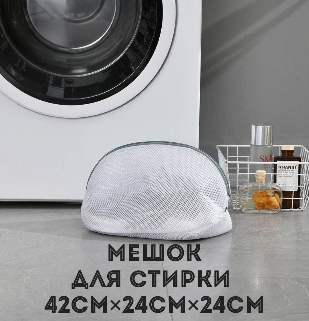 Мешок для стирки 562263953 белый, серый 1 шт