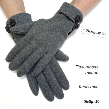 Перчатки Betty M размер 7 серый