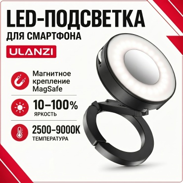 Ulanzi ML05 черный