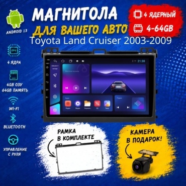 Mac Audio TS7 Toyota Land Cruiser 2003-2009 4Gb+64Gb