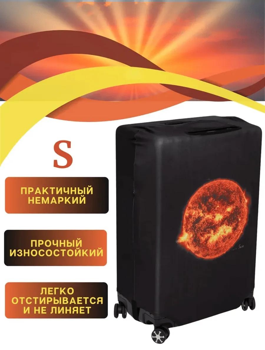 Чехол маленький (до 40 л) красный