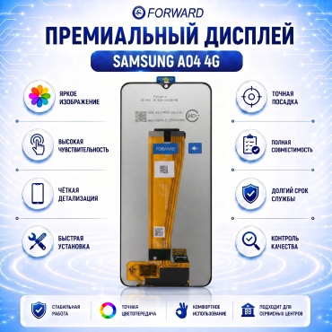 FORWARD дисплей с тачскрином TFT LCD для Samsung Samsung A04