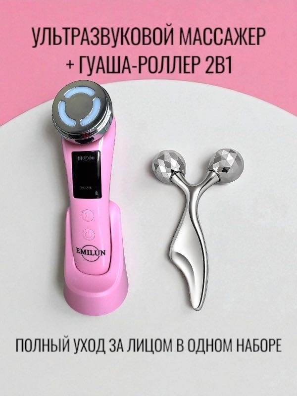Emilun многофункциональный аппарат и массажер гуаша